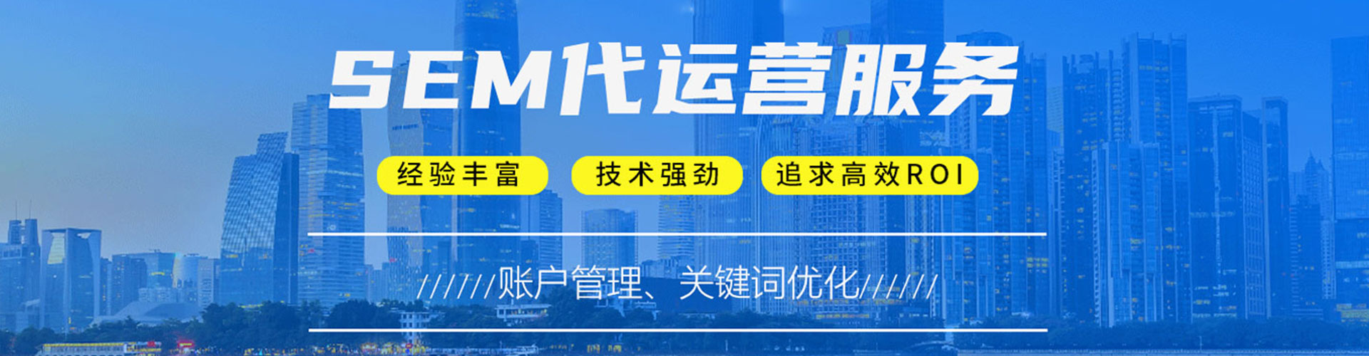 镇海谷歌sem
