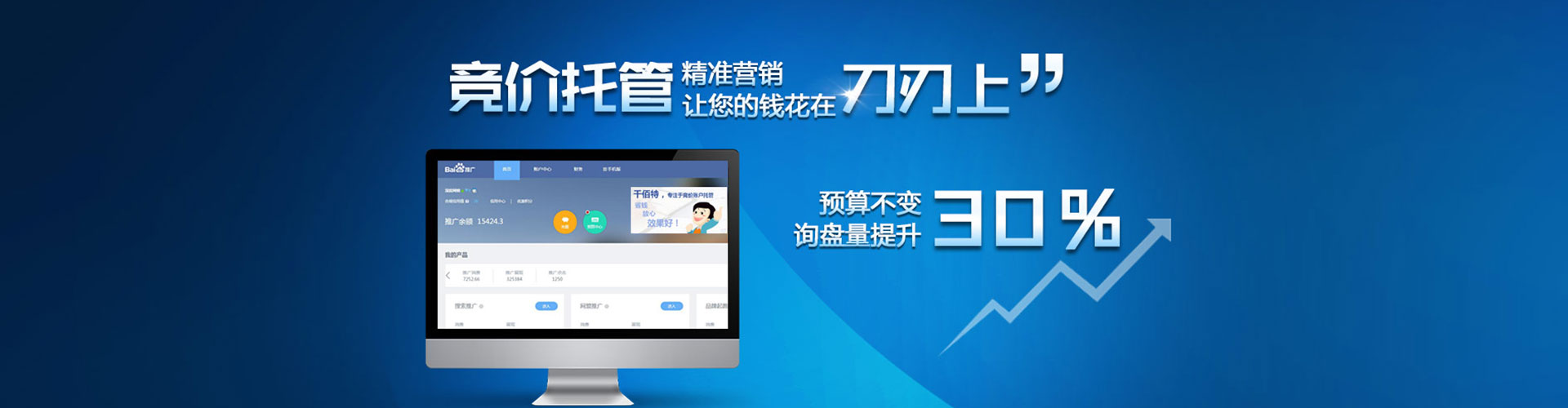 镇海竞价托管